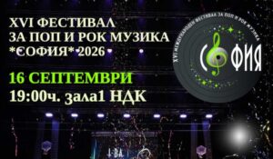 Фестивал