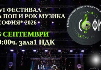 Фестивал